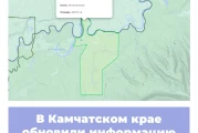 В Камчатском крае обновили информацию по ООПТ