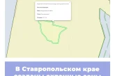 В Ставропольском крае созданы охранные зоны памятников природы