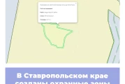 В Ставропольском крае созданы охранные зоны памятников природы