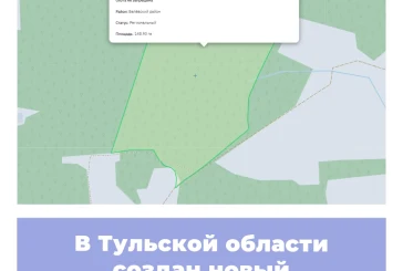 В Тульской области создан новый памятник природы