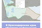 В Краснодарском крае обновили информацию по ООПТ