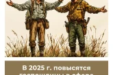 В 2025 г. повысятся госпошлины в сфере оборота оружия