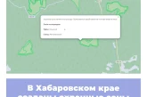 В Хабаровском крае созданы охранные зоны памятников природы