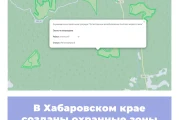 В Хабаровском крае созданы охранные зоны памятников природы