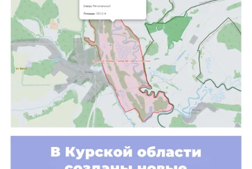 В Курской области созданы новые памятники природы