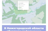 В Нижегородской области обновили информацию по ООПТ