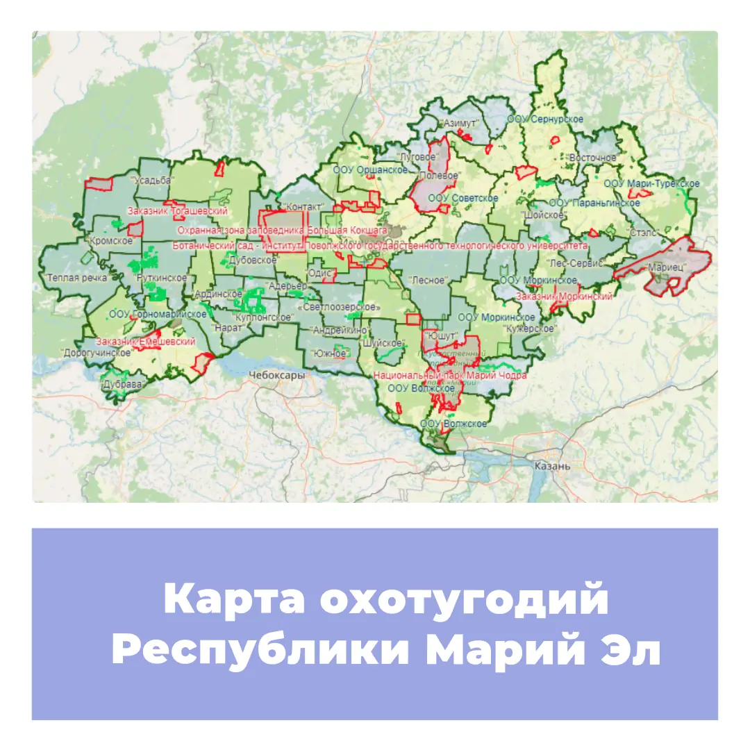 Карта охотничьих угодий Республики Марий Эл