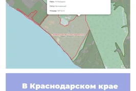 В Краснодарском крае создали новые ООПТ