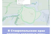 В Ставропольском крае созданы охранные зоны памятников природы