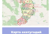 Карта охотничьих угодий Республики Хакасия