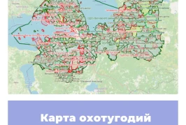 Карта охотничьих угодий Ленинградской области