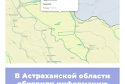 В Астраханской области обновили информацию по памятникам природы