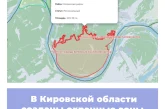 В Кировской области созданы охранные зоны памятников природы