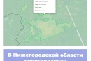 В Нижегородской области реорганизован памятник природы