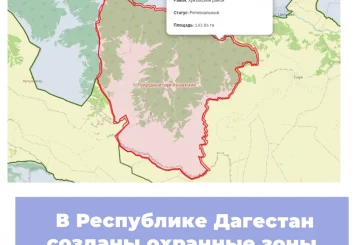 В Республике Дагестан созданы охранные зоны памятников природы
