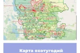 Карта охотничьих угодий Архангельской области