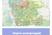 Карта охотничьих угодий Архангельской области