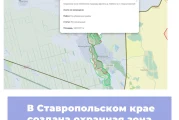 В Ставропольском крае создана охранная зона памятника природы