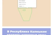 В Республике Калмыкия созданы охранные зоны памятников природы