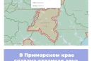 В Приморском крае создана охранная зона национального парка «Зов тигра»