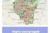 Карта охотничьих угодий Республики Башкортостан