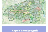 Карта охотничьих угодий Ивановской области