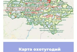Карта охотничьих угодий Саратовской области