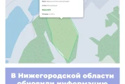 В Нижегородской области обновлена информация по памятникам природы