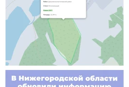 В Нижегородской области обновлена информация по памятникам природы