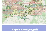 Карта охотничьих угодий Республики Мордовия