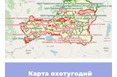Карта охотничьих угодий Республики Тыва