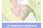 О природном заказнике «Озрекский» в Кабардино-Балкарской Республике