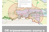 Об ограничениях охоты в Оренбургской области