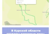 В Курской области созданы охранные зоны памятников природы