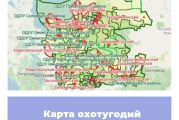 Карта охотничьих угодий Архангельской области