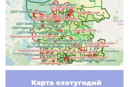 Карта охотничьих угодий Архангельской области