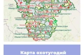 Карта охотничьих угодий Воронежской области