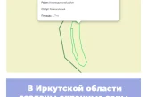 В Иркутской области созданы охранные зоны памятников природы
