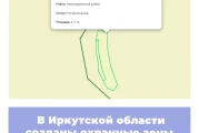 В Иркутской области созданы охранные зоны памятников природы