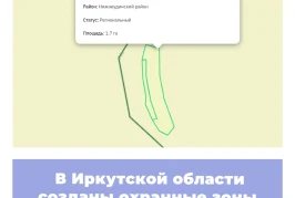 В Иркутской области созданы охранные зоны памятников природы