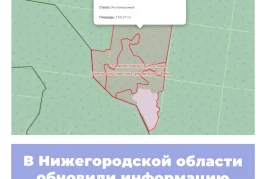 В Нижегородской области обновили информацию по памятникам природы