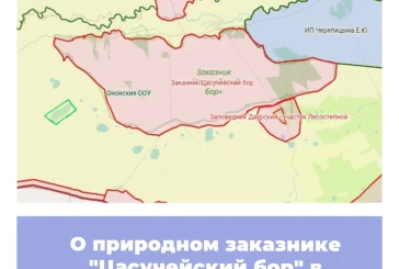 О природном с заказнике «Цасучейский бор» в Забайкальском крае