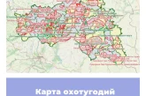 Карта охотничьих угодий Белгородской области