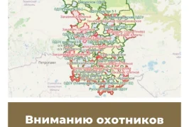 Вниманию охотников Омской области!