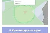 В Краснодарском крае созданы охранные зоны памятников природы