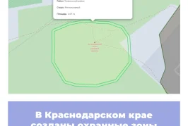 В Краснодарском крае созданы охранные зоны памятников природы
