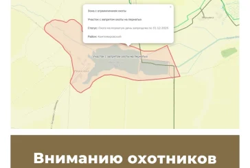 Вниманию охотников Воронежской области!