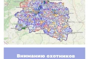Вниманию охотников Орловской области!
