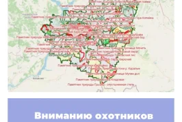 Вниманию охотников Самарской области!