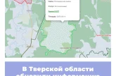 В Тверской области обновили информацию по ООПТ